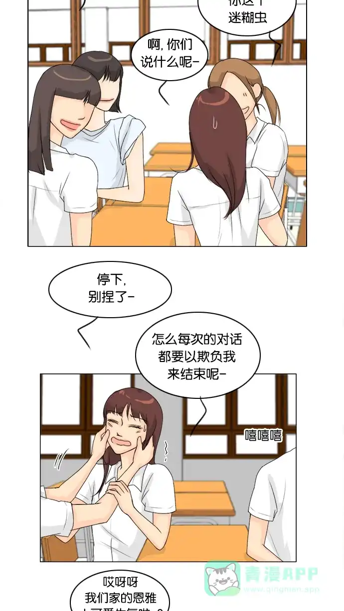 《鬼新娘》第54话 第17页