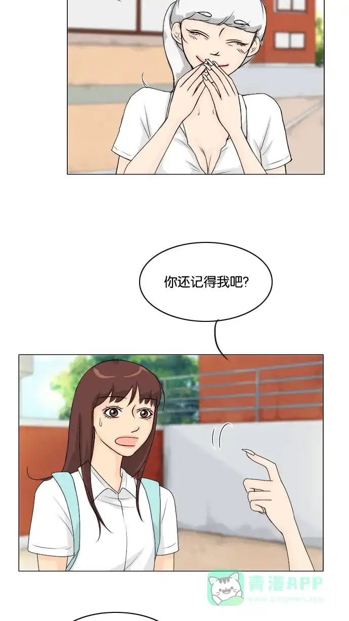 《鬼新娘》第54话 第45页