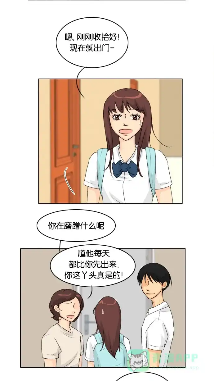 《鬼新娘》第54话 第3页