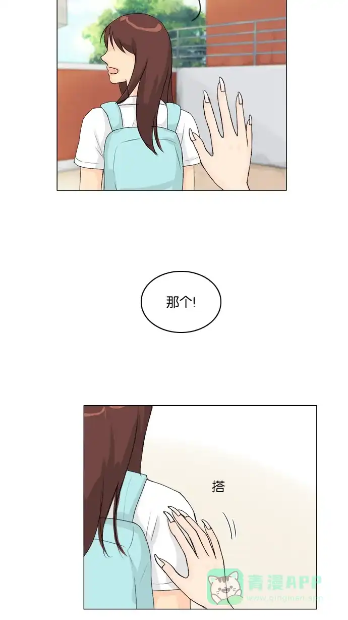 《鬼新娘》第54话 第40页