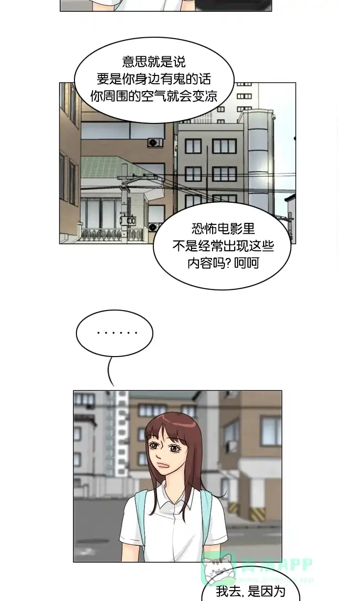 《鬼新娘》第54话 第33页