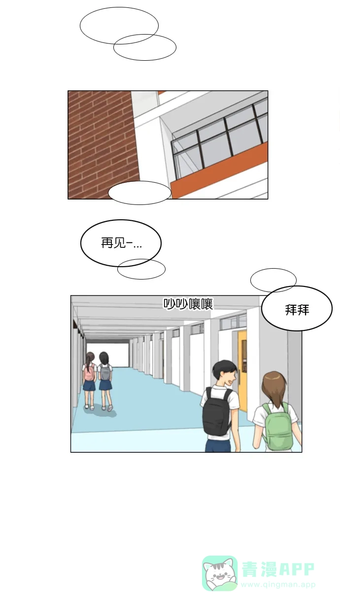 《鬼新娘》第54话 第19页