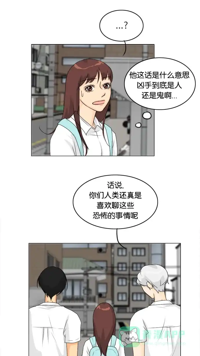 《鬼新娘》第54话 第25页