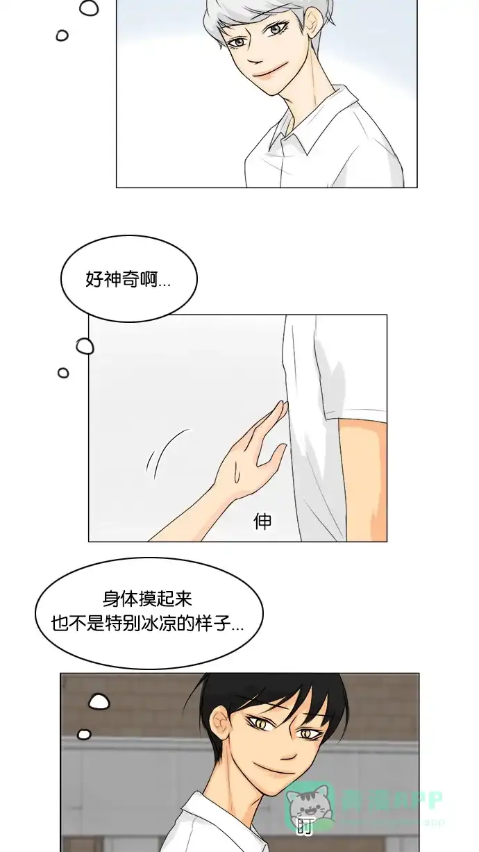 《鬼新娘》第54话 第35页