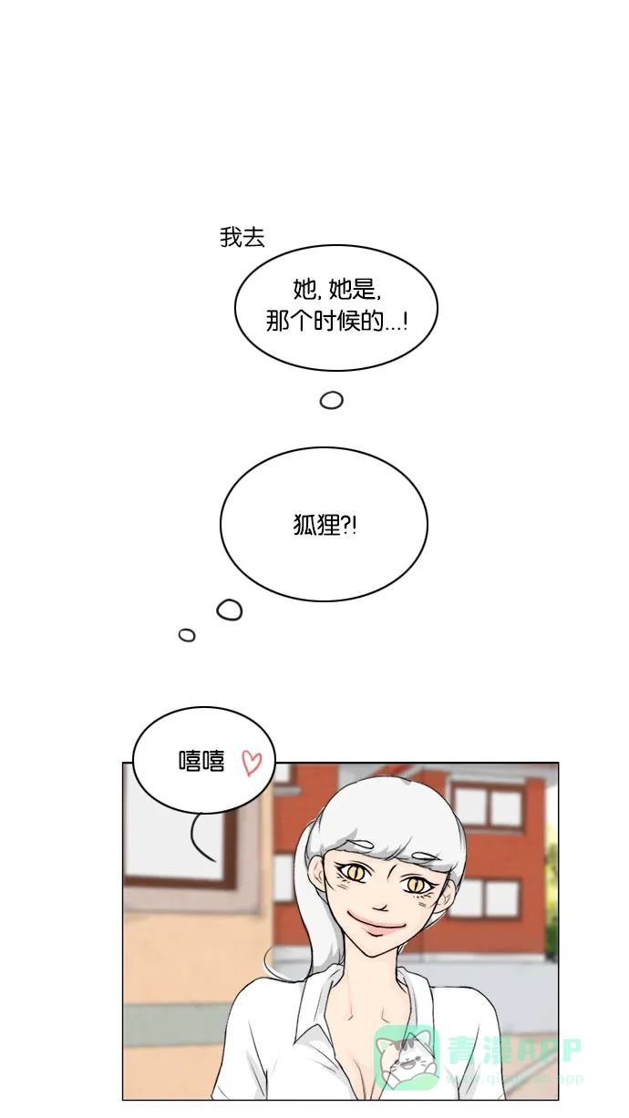 《鬼新娘》第55话 第2页