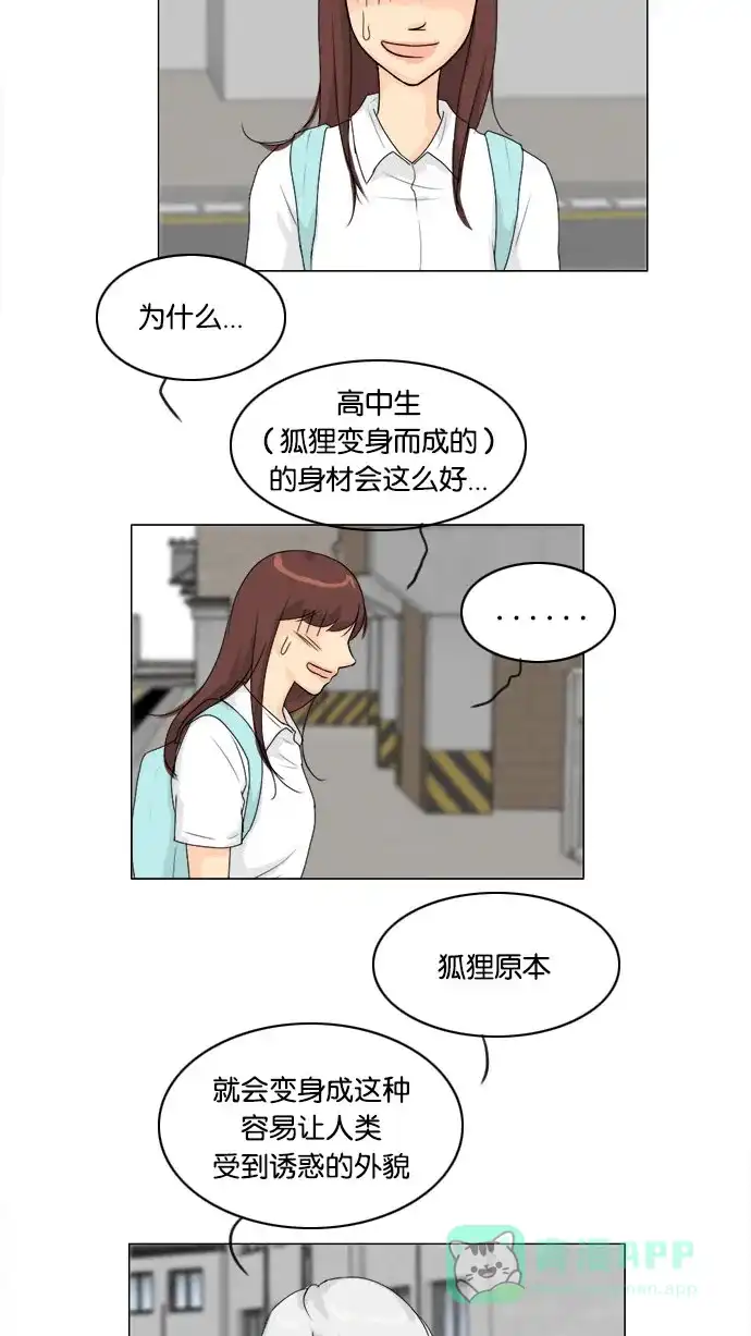 《鬼新娘》第55话 第45页