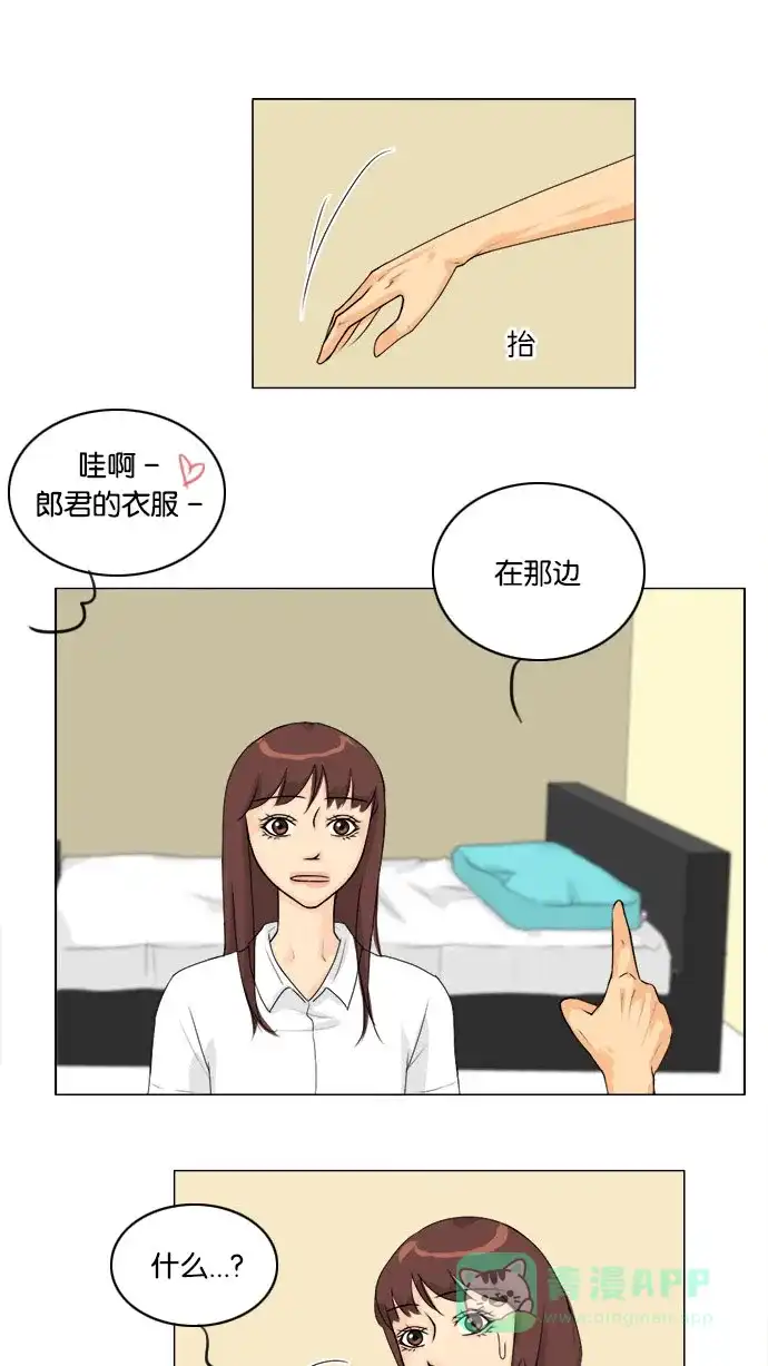《鬼新娘》第55话 第19页