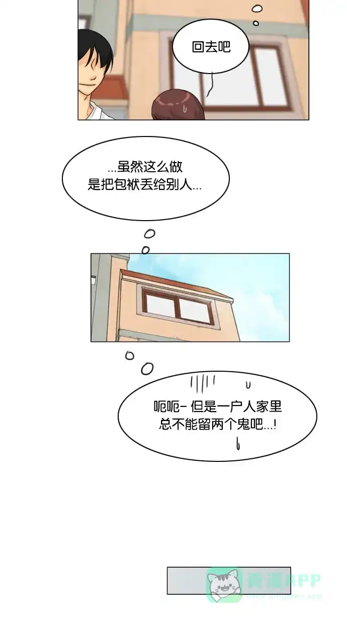 《鬼新娘》第55话 第35页