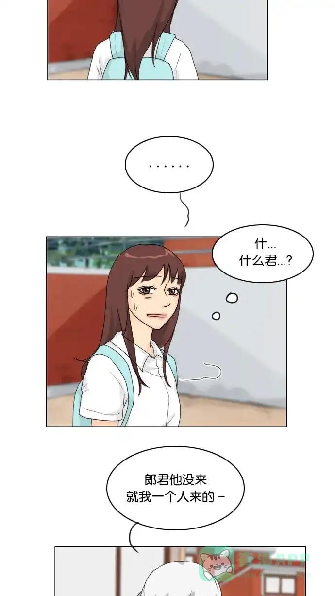《鬼新娘》第55话 第5页