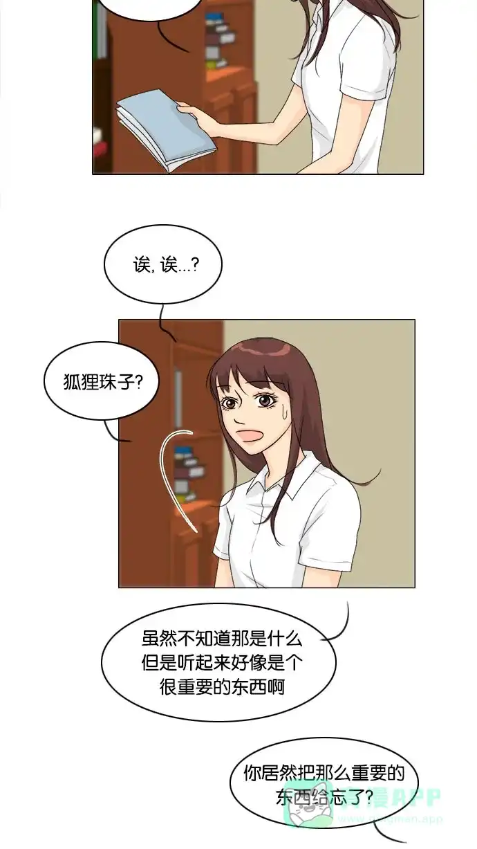 《鬼新娘》第55话 第13页