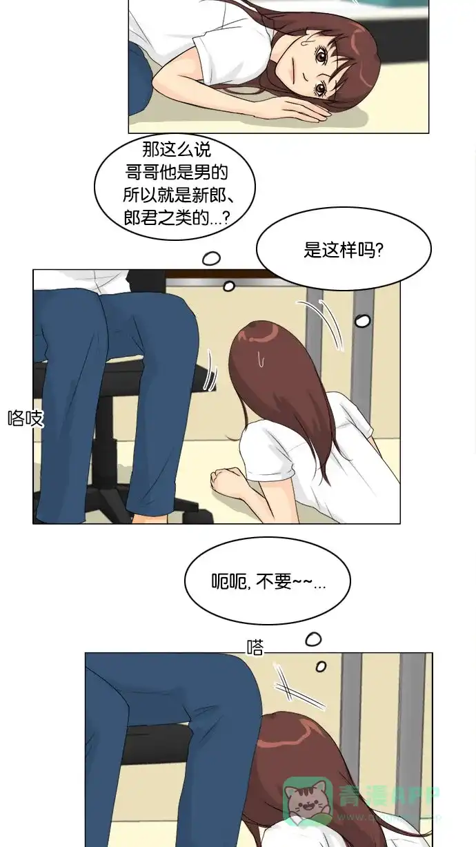 《鬼新娘》第55话 第16页