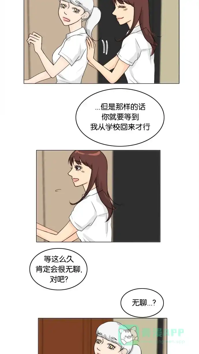 《鬼新娘》第55话 第27页