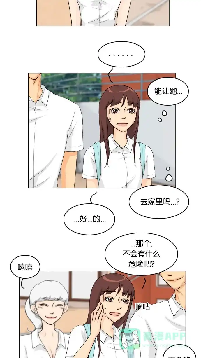 《鬼新娘》第55话 第8页