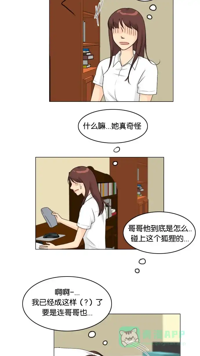 《鬼新娘》第55话 第15页