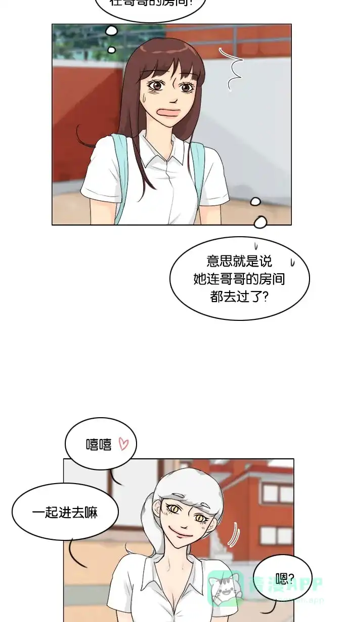 《鬼新娘》第55话 第7页