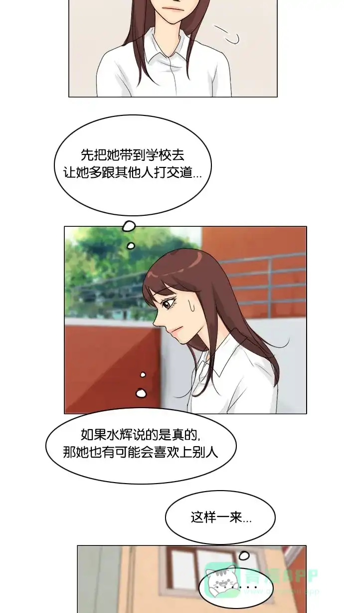 《鬼新娘》第55话 第34页