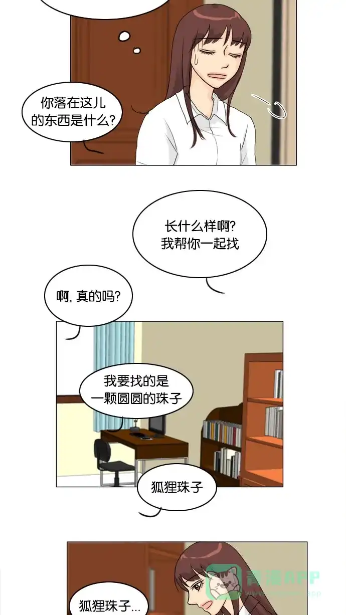 《鬼新娘》第55话 第12页