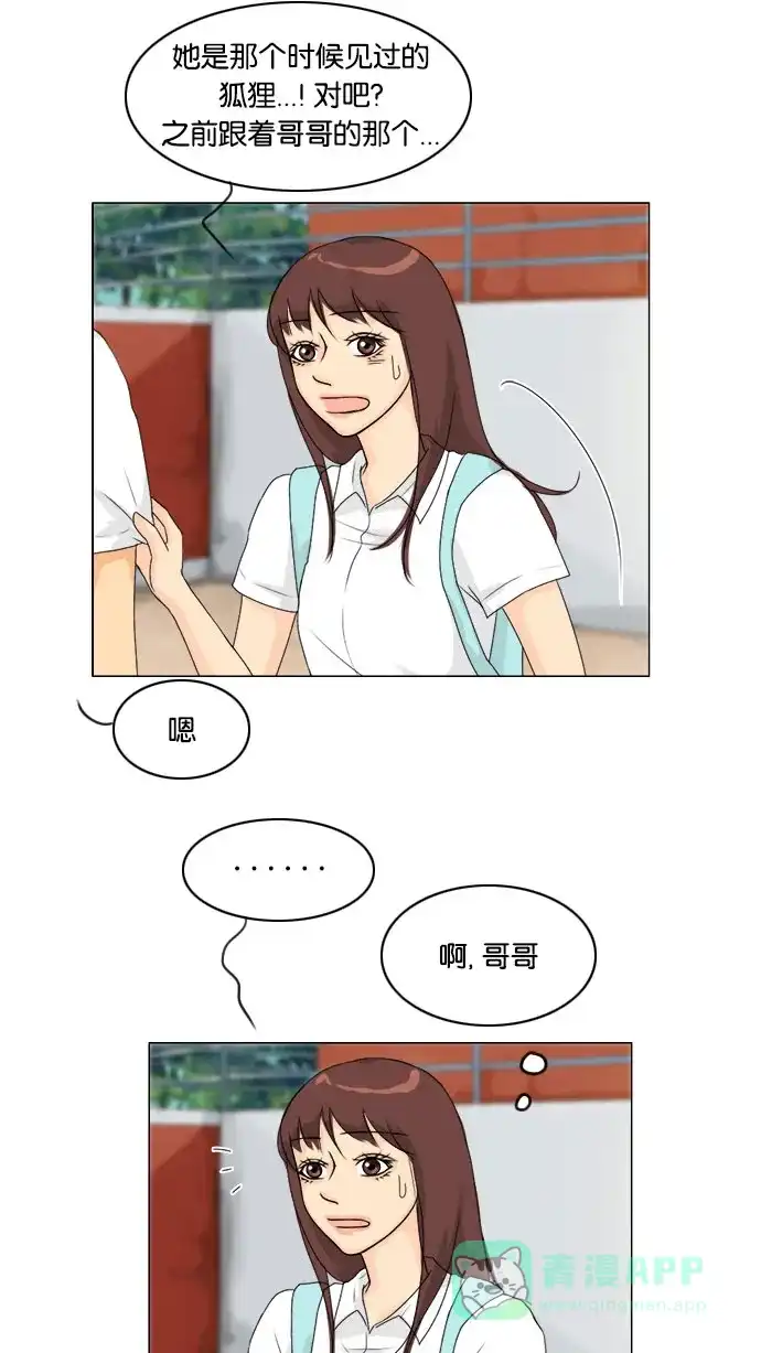 《鬼新娘》第55话 第3页