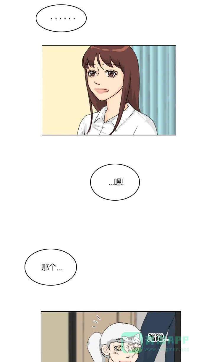 《鬼新娘》第55话 第24页