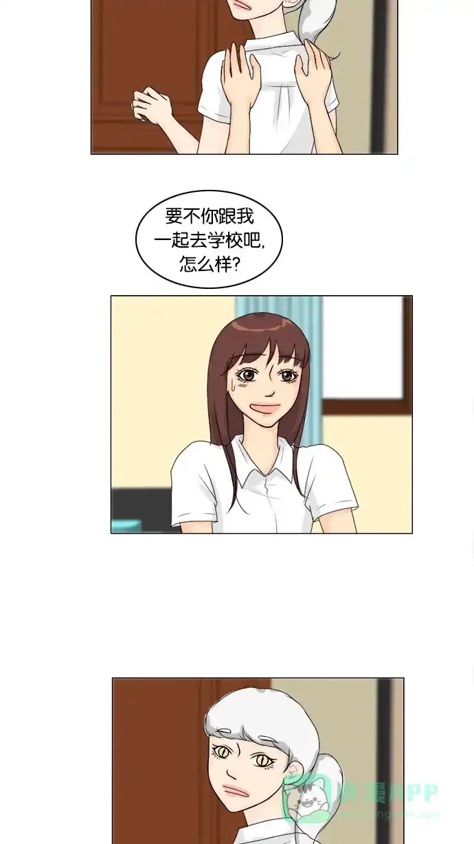 《鬼新娘》第55话 第28页