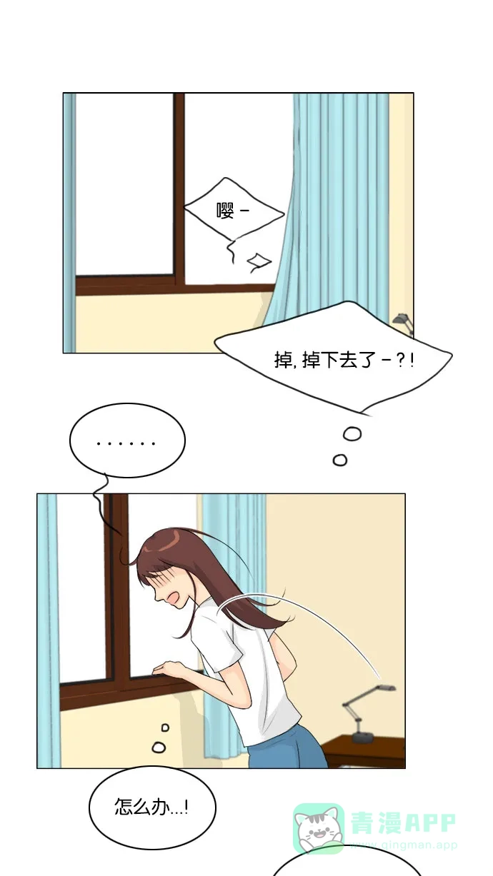 《鬼新娘》第56话 第36页