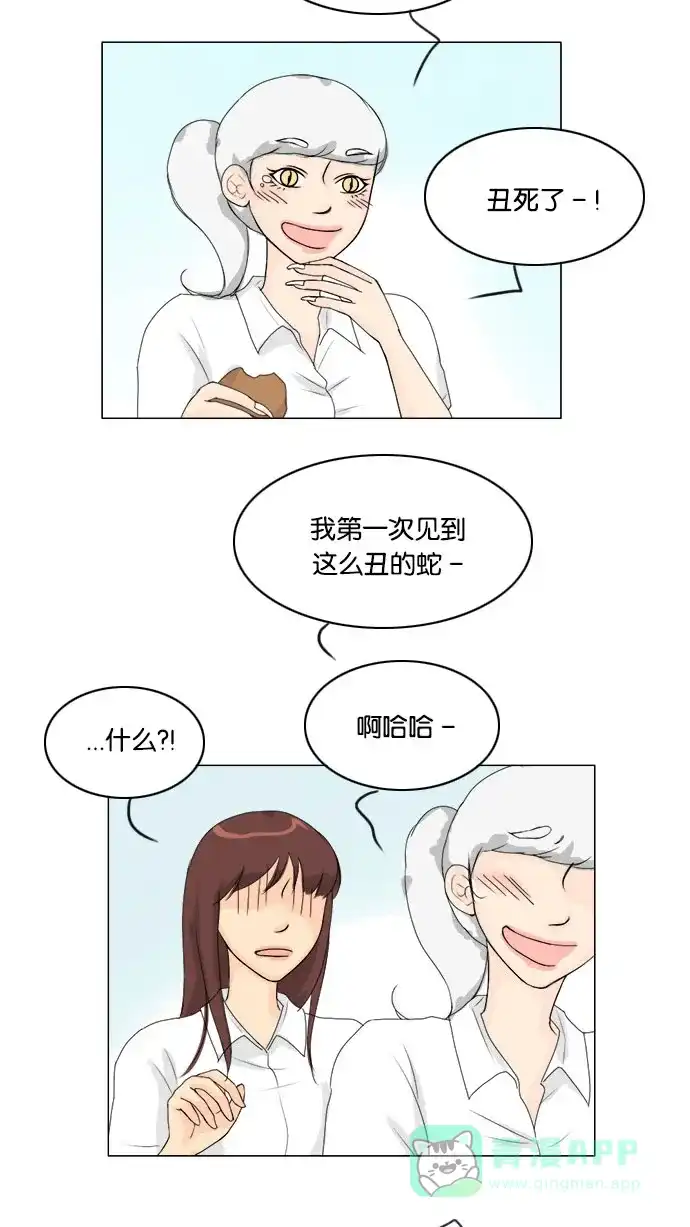 《鬼新娘》第56话 第17页