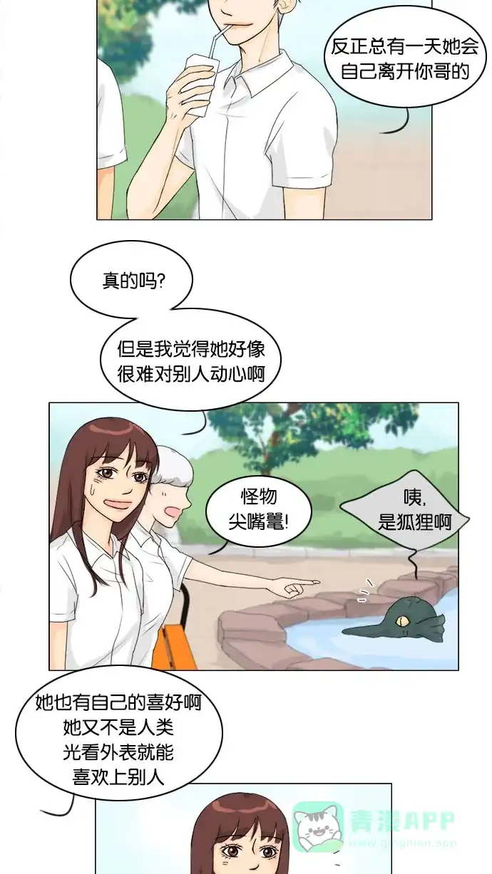 《鬼新娘》第56话 第11页