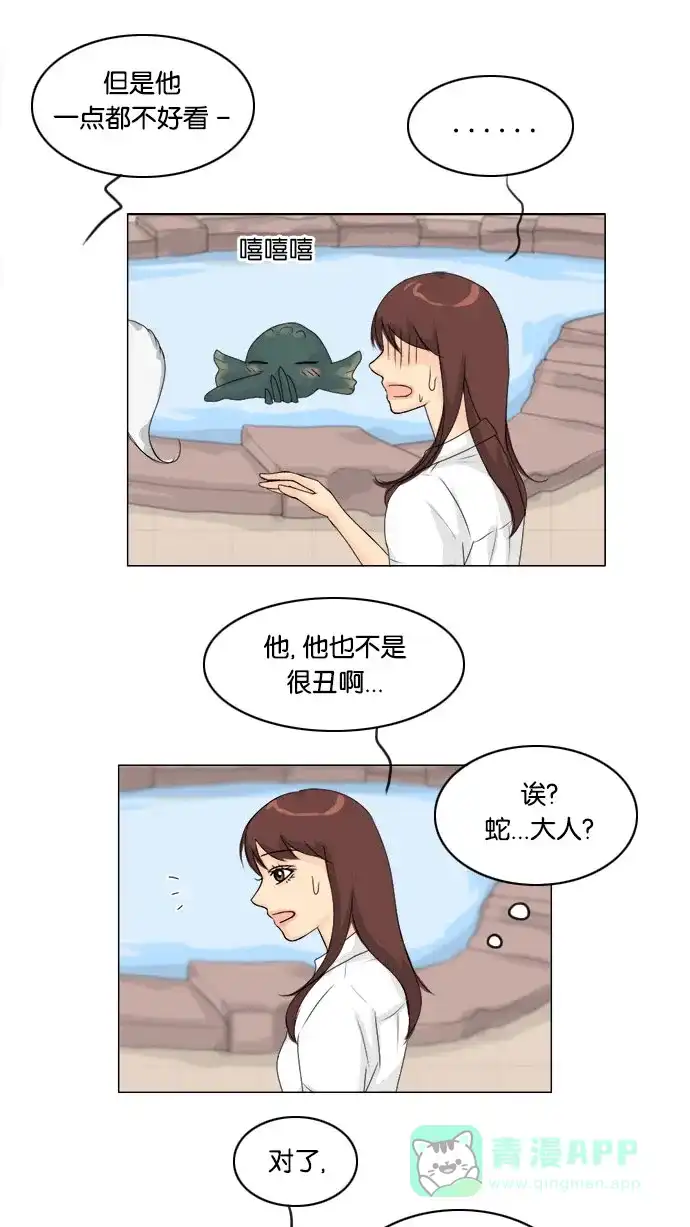 《鬼新娘》第56话 第19页