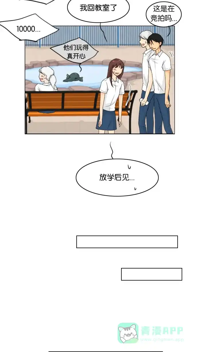 《鬼新娘》第56话 第24页