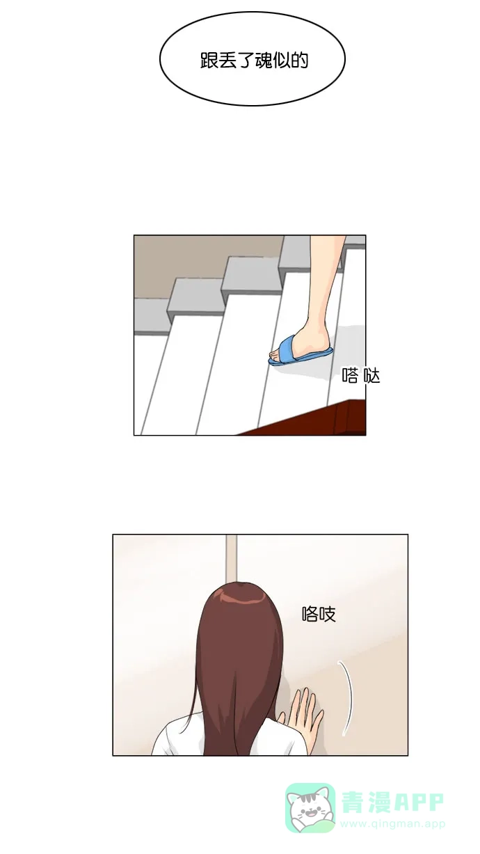 《鬼新娘》第56话 第43页