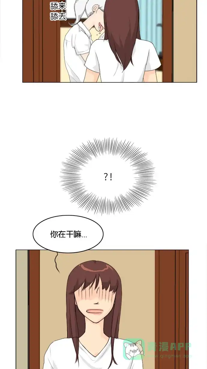 《鬼新娘》第56话 第29页