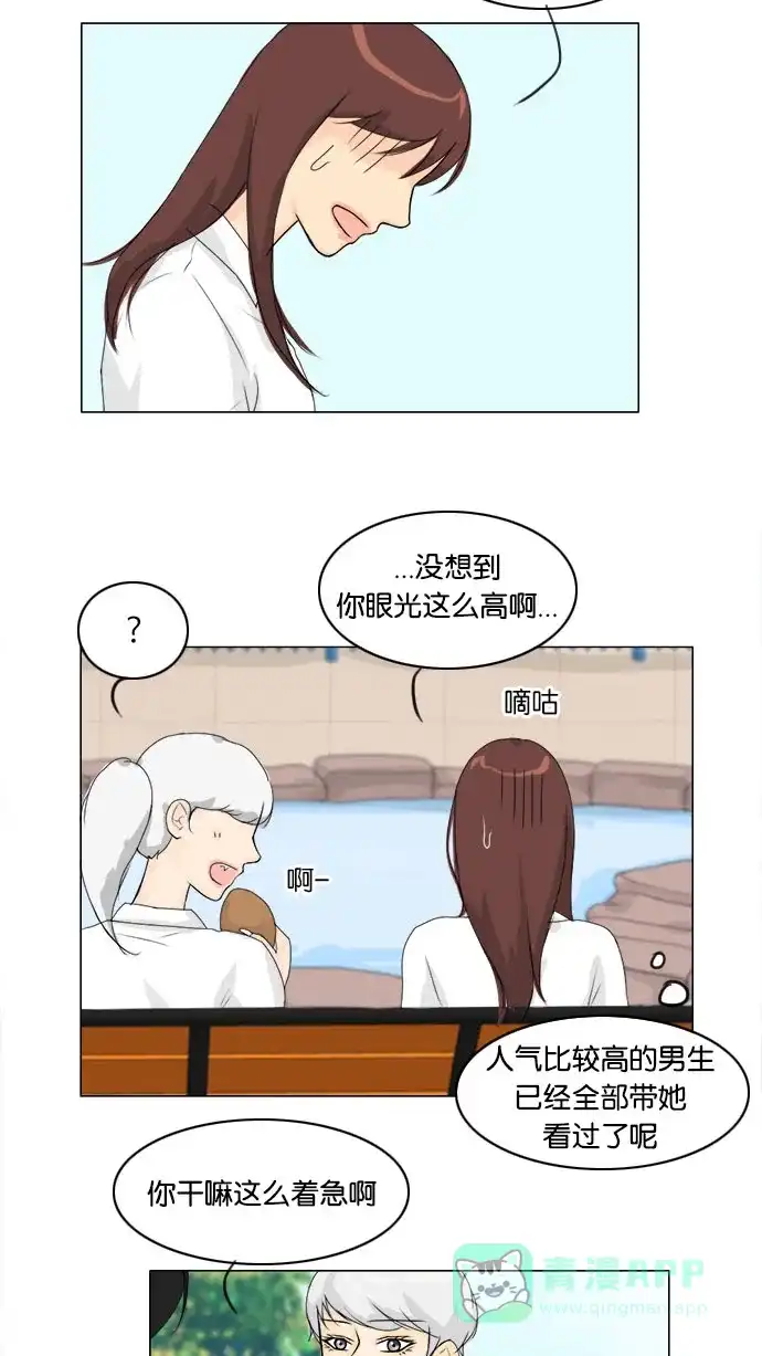 《鬼新娘》第56话 第10页