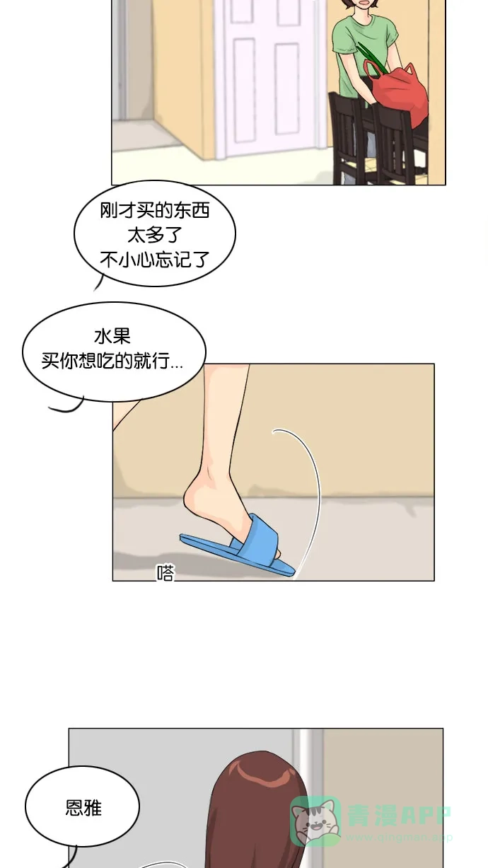 《鬼新娘》第56话 第39页