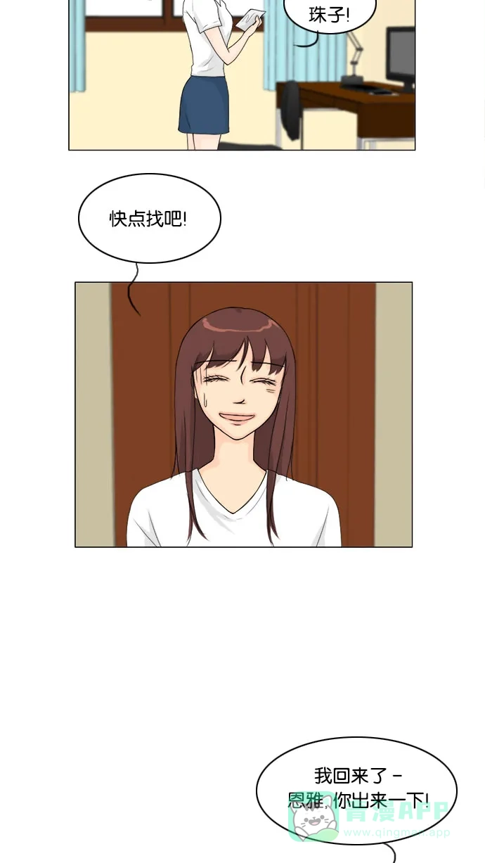 《鬼新娘》第56话 第33页