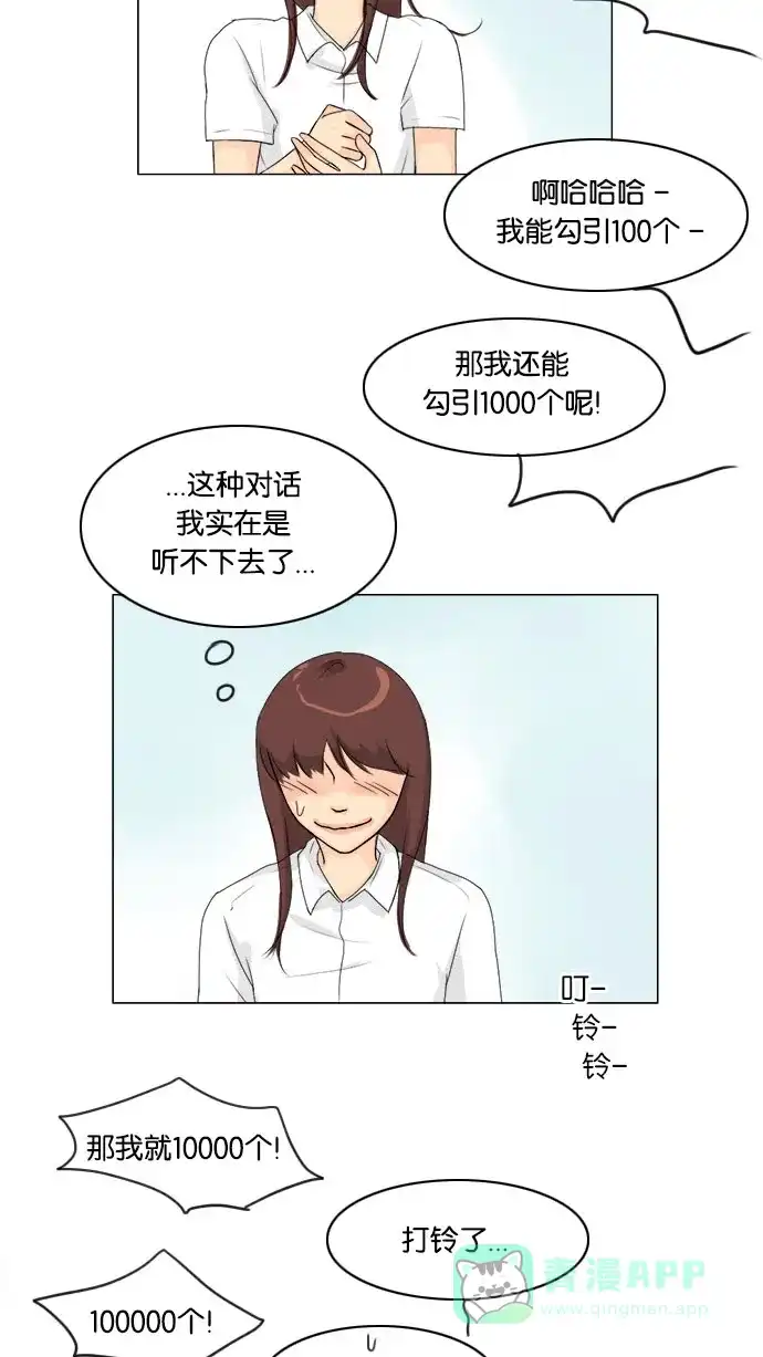 《鬼新娘》第56话 第23页