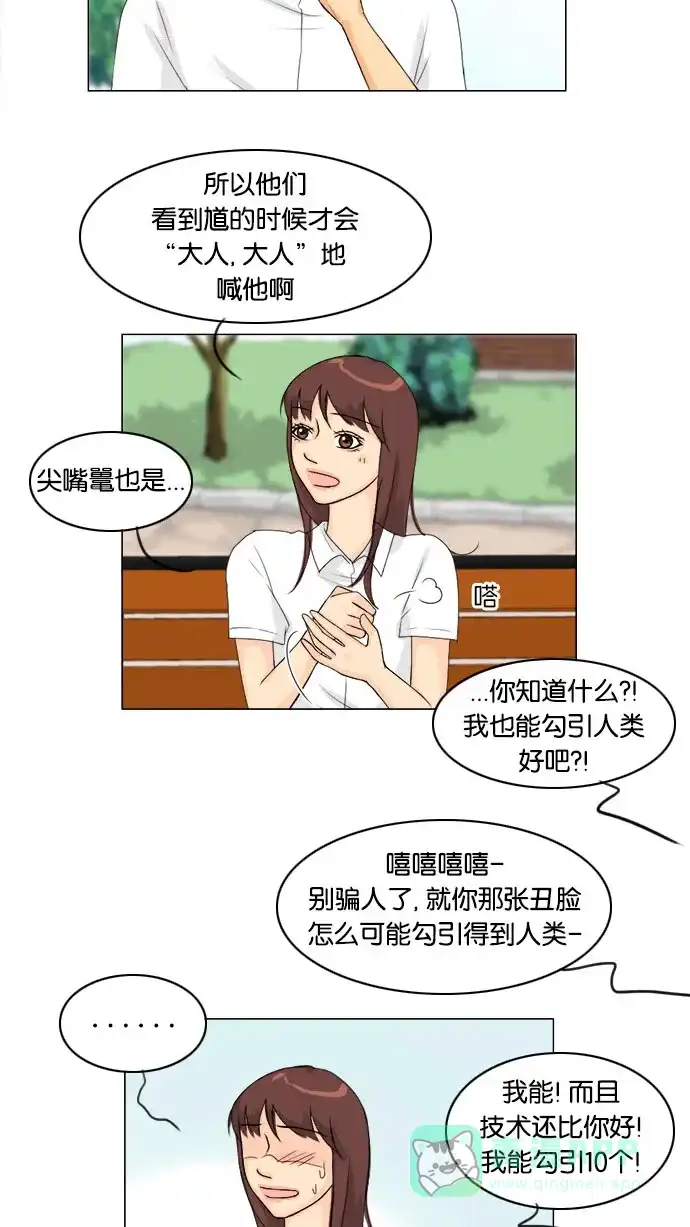 《鬼新娘》第56话 第22页