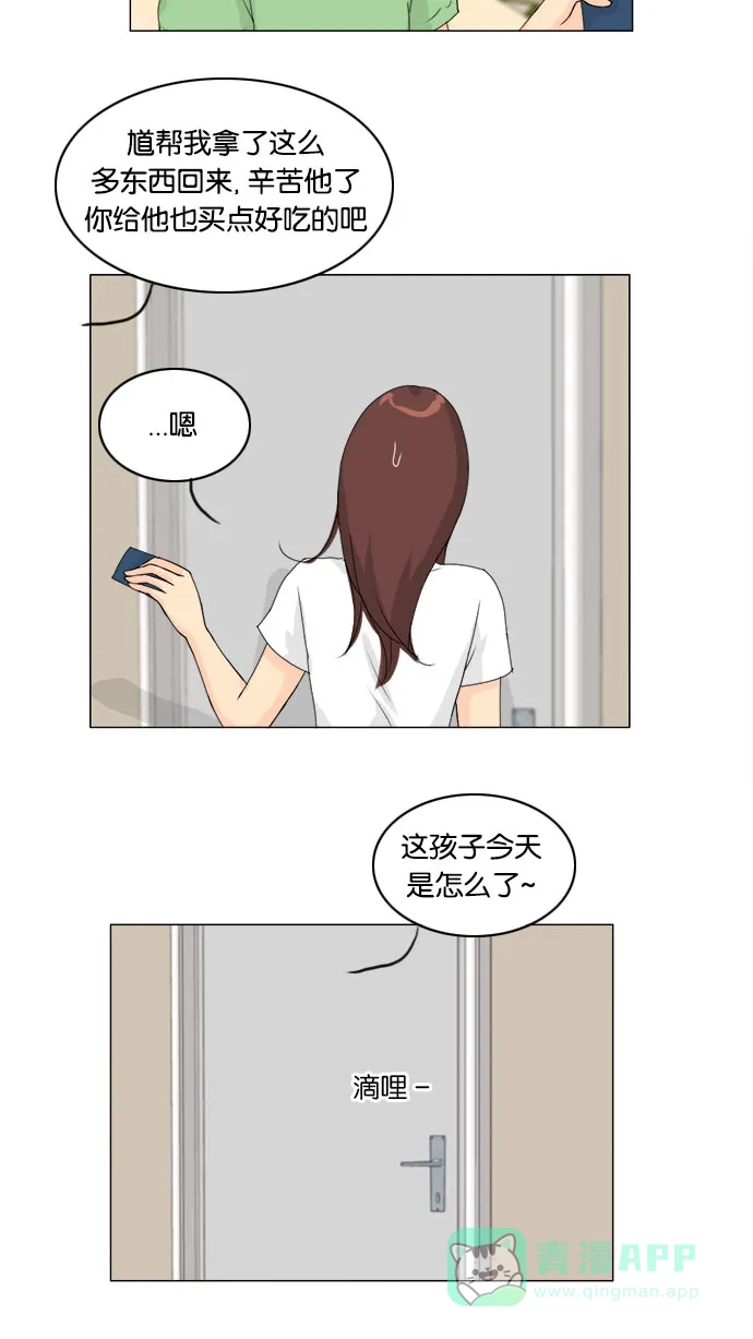 《鬼新娘》第56话 第42页