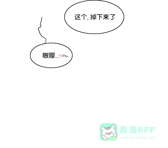 《鬼新娘》第56话 第46页