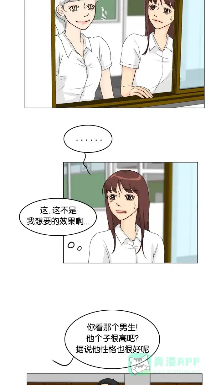 《鬼新娘》第56话 第5页