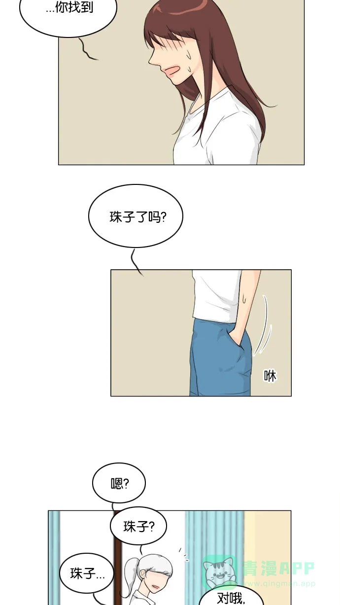 《鬼新娘》第56话 第32页