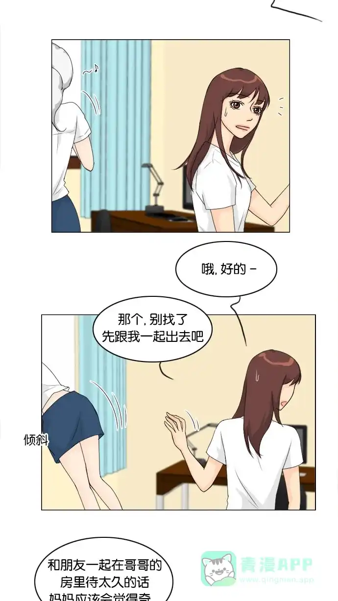 《鬼新娘》第56话 第34页