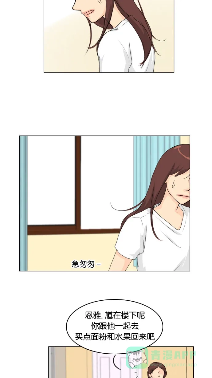 《鬼新娘》第56话 第38页