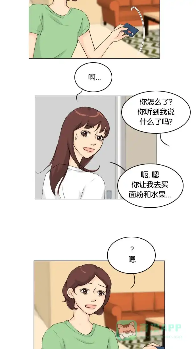 《鬼新娘》第56话 第41页