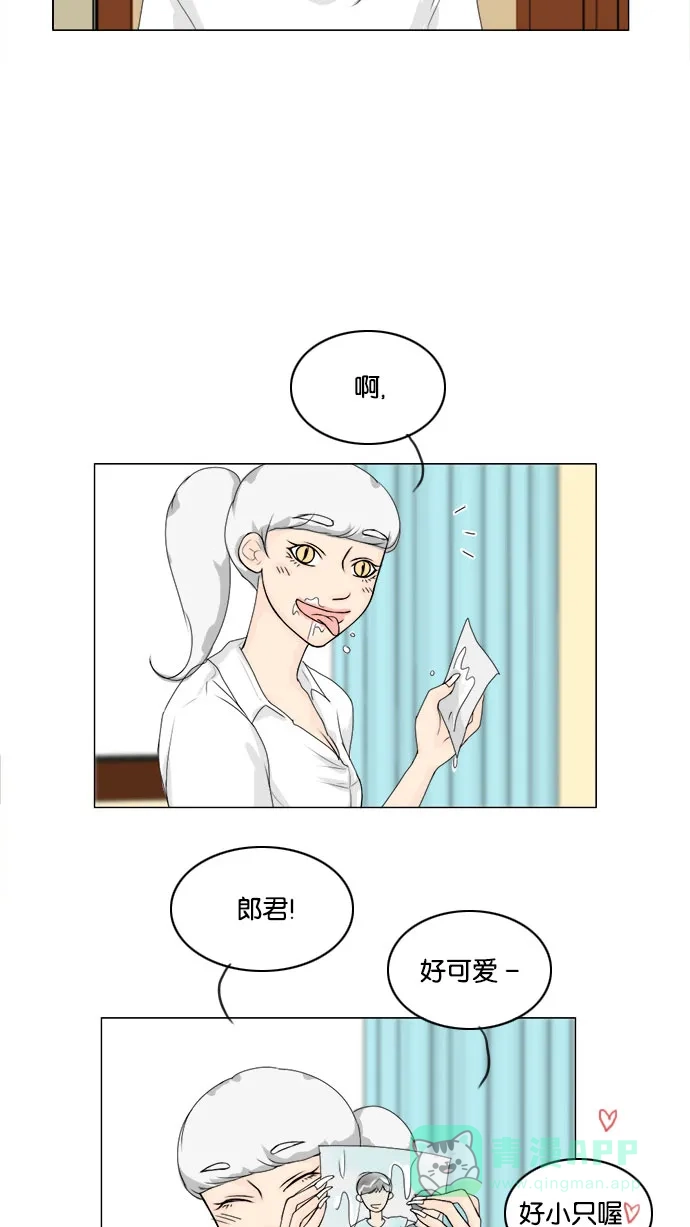 《鬼新娘》第56话 第30页