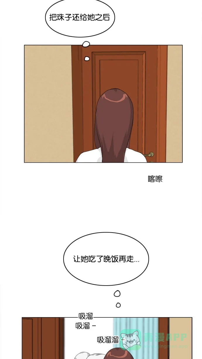 《鬼新娘》第56话 第28页