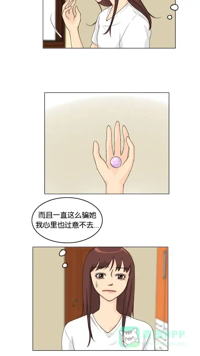 《鬼新娘》第56话 第26页