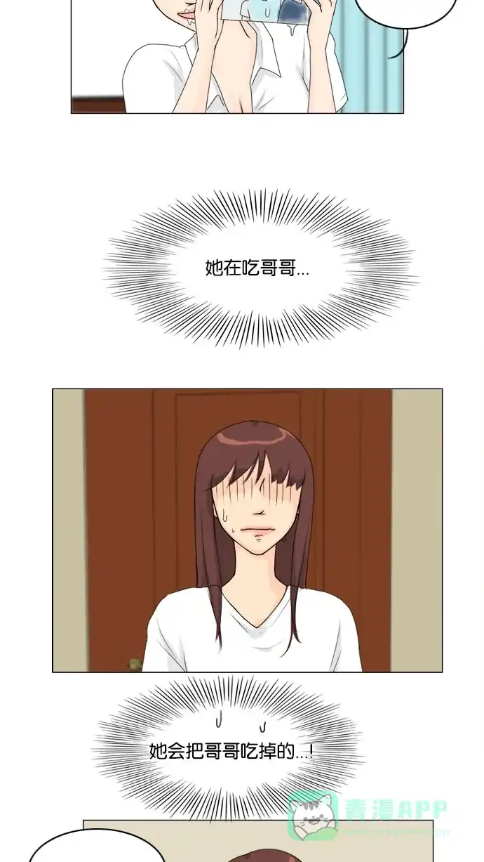 《鬼新娘》第56话 第31页