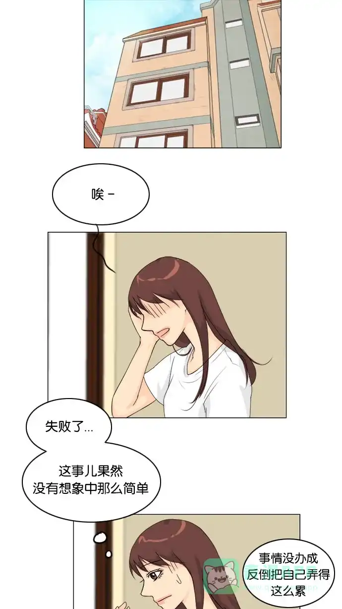 《鬼新娘》第56话 第25页