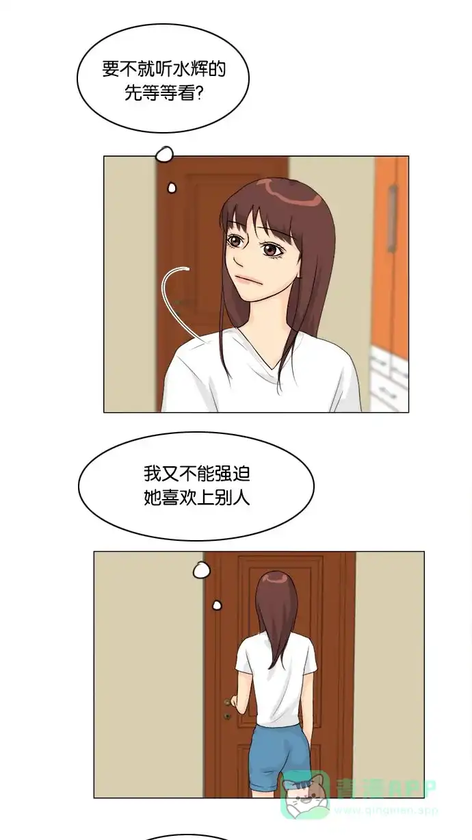 《鬼新娘》第56话 第27页