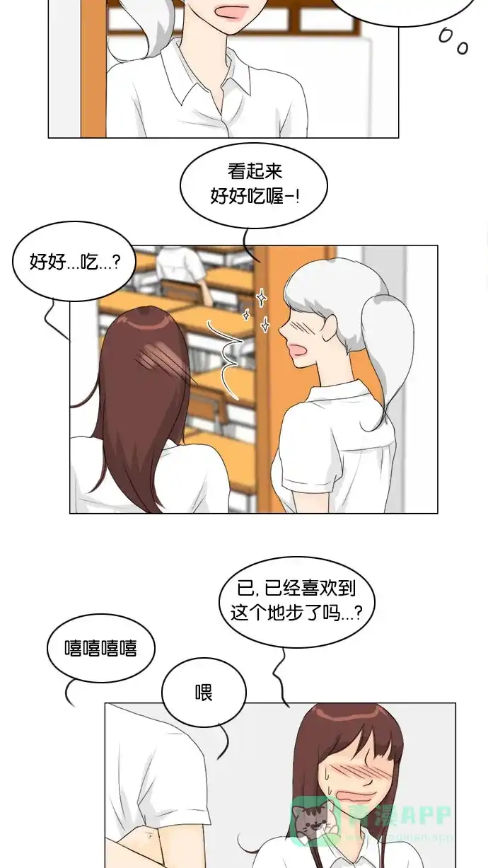 《鬼新娘》第56话 第7页